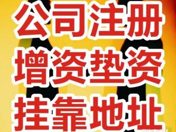 成都青羊區公司注冊代辦 執照證件服務全攻略