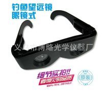 釣魚用望遠鏡產(chǎn)品信息與批發(fā)指南 聚焦專業(yè)級光學設備